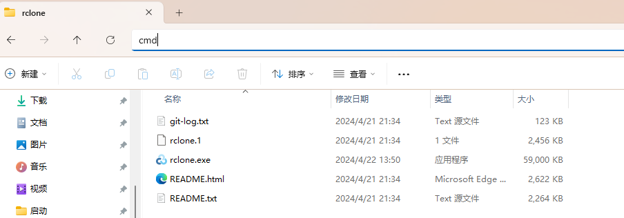 rclone 启动 cmd