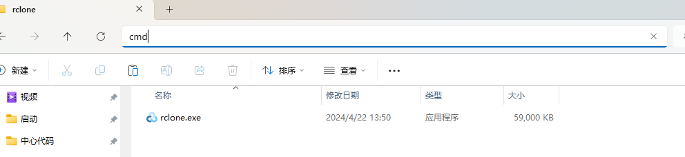 rclone 启动 cmd