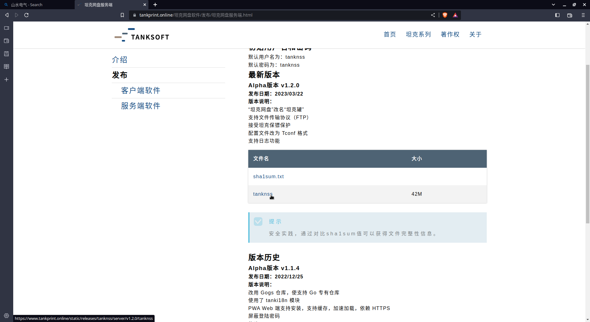 点击tanknss下载坦克罐