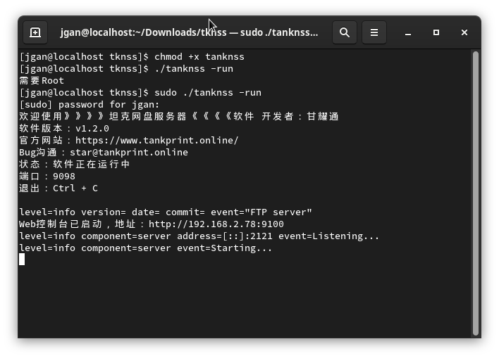 给坦克罐添加运行权限并添加坦克罐
