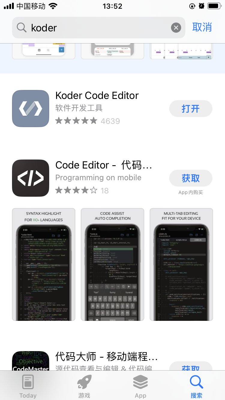 苹果应用商店搜索Koder