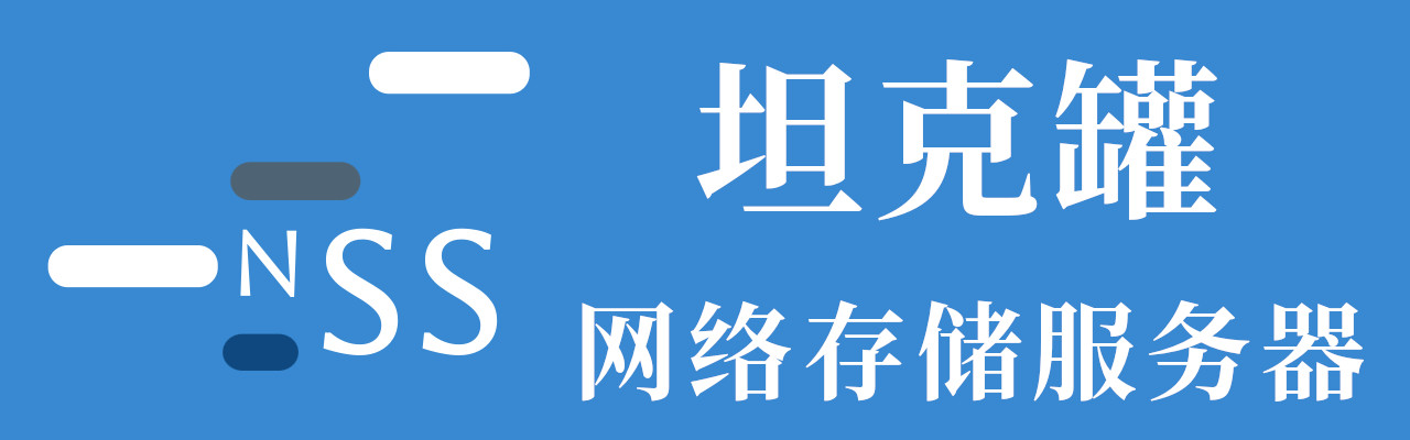 坦克网盘 Logo